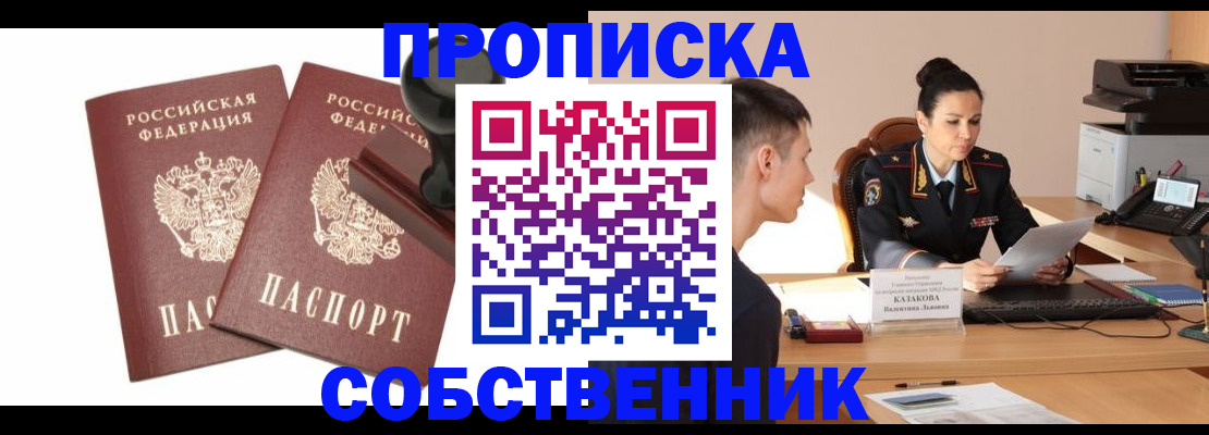 пропишу в квартире в Шатуре